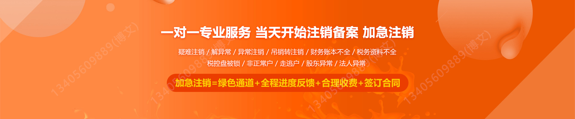 柳河公司注销